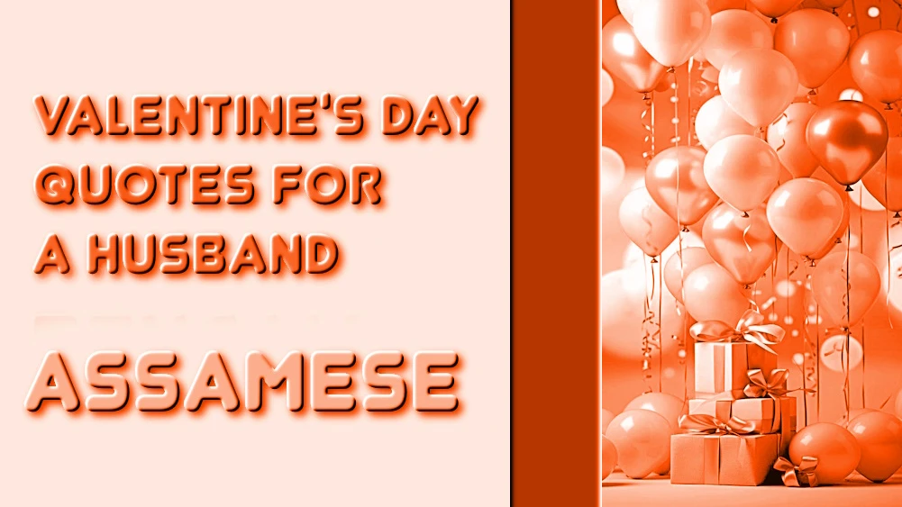 Valentines Day quotes for husband in Assamese - অসমীয়াত স্বামীৰ বাবে ভেলেণ্টাইন ডে'ৰ শ্ৰেষ্ঠ উক্তি