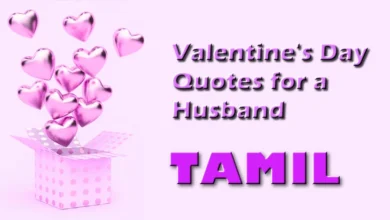 55 Valentines Day quotes for husband in Tamil