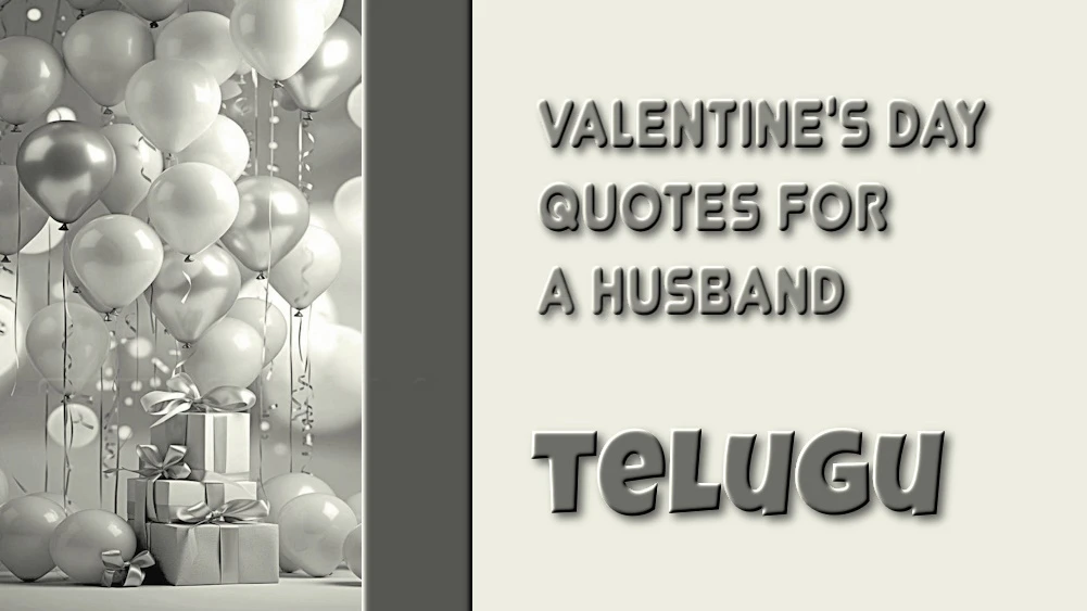 Valentines Day quotes for husband in Telugu - తెలుగులో భర్త కోసం ఉత్తమ వాలెంటైన్స్ డే కోట్స్