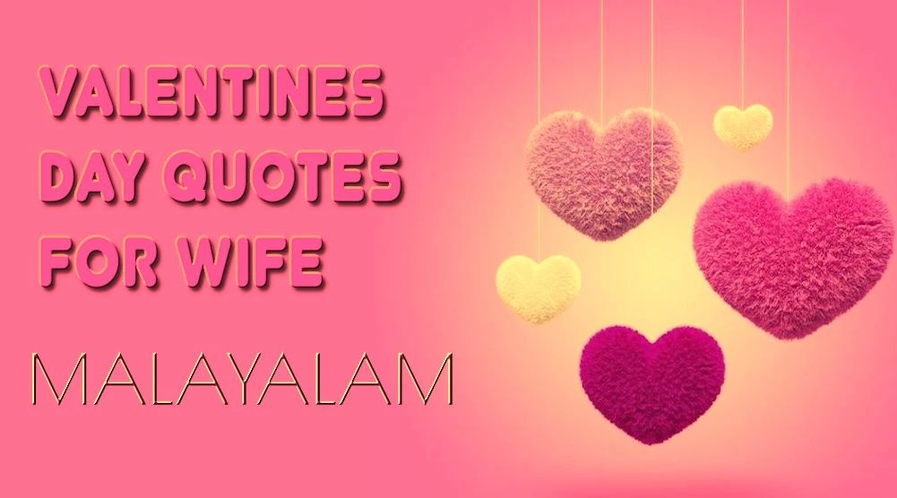 Valentines Day quotes for wife in Malayalam - മലയാളത്തിൽ ഭാര്യക്കുള്ള വാലൻ്റൈൻസ് ഡേ ഉദ്ധരണികൾ