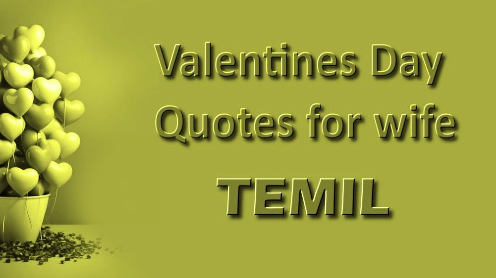 Valentines Day quotes for wife in Tamil