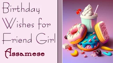 Best Happy Birthday Wishes for Friend Girl in Assamese