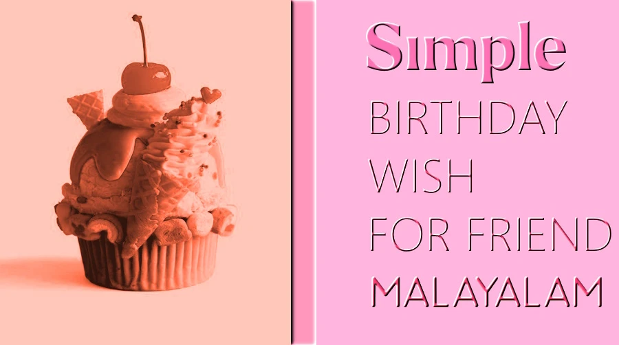 Malayalam Simple birthday wishes for friends - മലയാളം സുഹൃത്തുക്കൾക്ക് ലളിതമായ ജന്മദിനാശംസകൾ