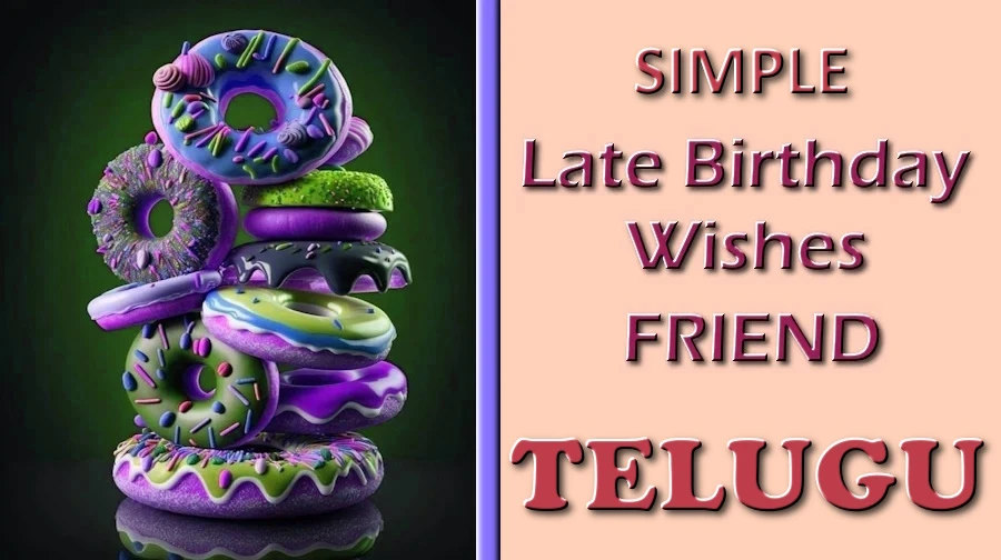 Telugu Simple birthday wishes for friends - స్నేహితుల కోసం సాధారణ పుట్టినరోజు శుభాకాంక్షల జాబితా