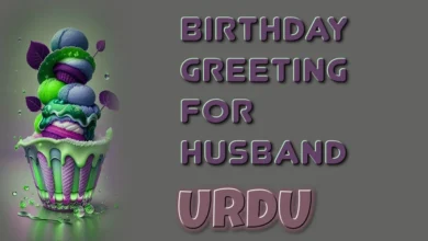 Birthday greeting for husband in Urdu – اردو میں شوہر کے لیے سالگرہ کی مبارکباد
