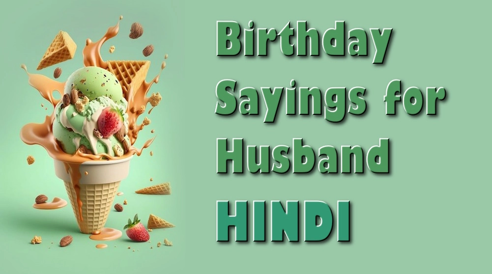 Birthday sayings for husband by his wife - पति के लिए उसकी पत्नी द्वारा जन्मदिन की बातें