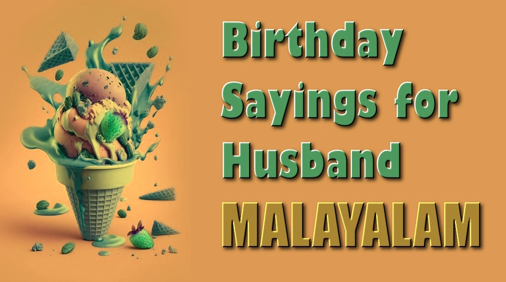 Birthday sayings for husband by his wife in Malayalam - ഭർത്താവിൻ്റെ ഭാര്യയുടെ ജന്മദിന വാക്കുകൾ (മലയാളം)