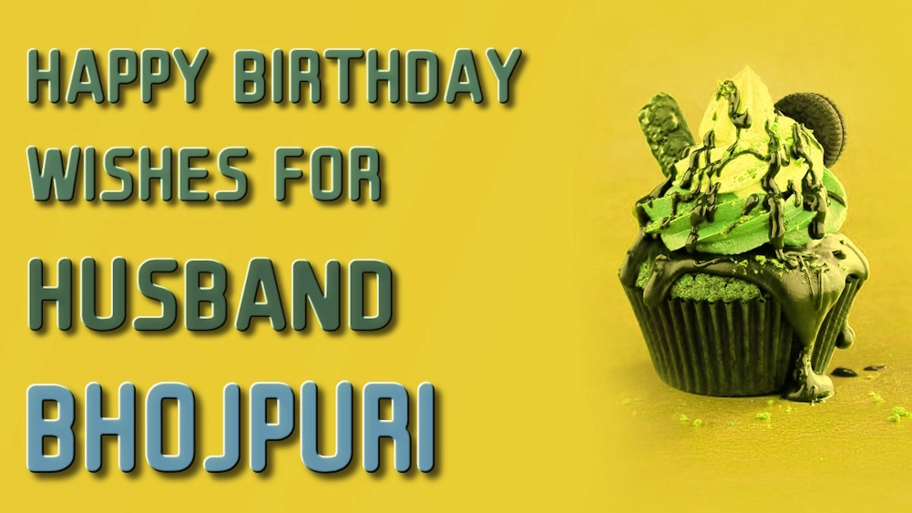 Happy Birthday Message for Husband in Bhojpuri 