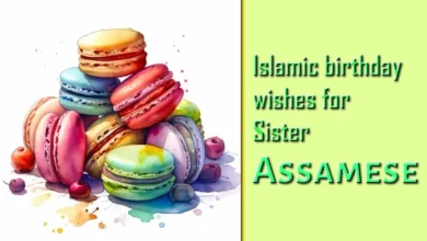 Islamic birthday wishes for sister in Assamese
