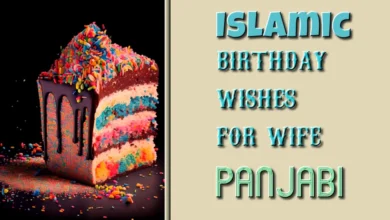 Islamic birthday wishes for wife in Panjabi