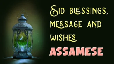 Eid blessings message and wishes in Assamese