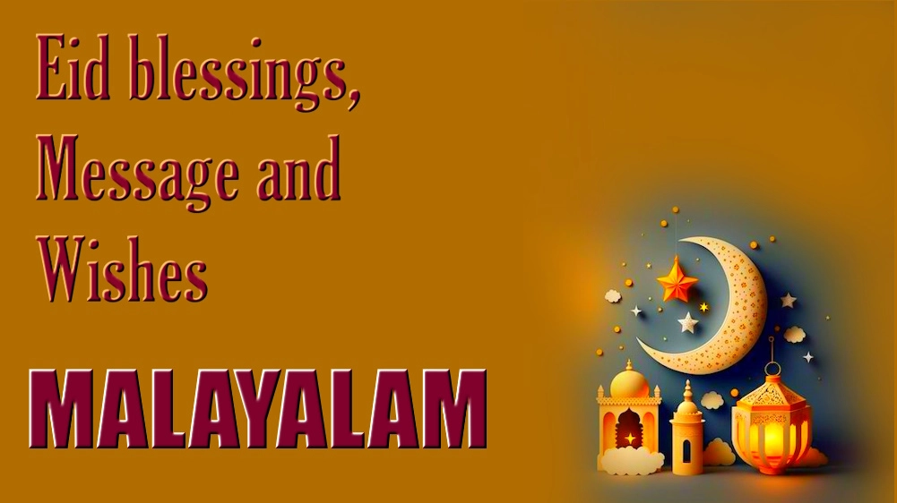 Eid blessings message and wishes in Malayalam - ഈദ് ആശംസകളും സന്ദേശവും ആശംസകളും മലയാളത്തിൽ