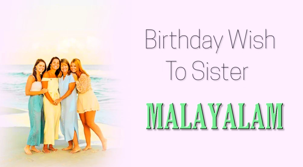 Happy Birthday Sister in Malayalam - മലയാളത്തിൽ 'ഹാപ്പി ബർത്ത്ഡേ സിസ്റ്റർ' എന്ന് പറയൂ | 100+ ജന്മദിന ആശംസകൾ