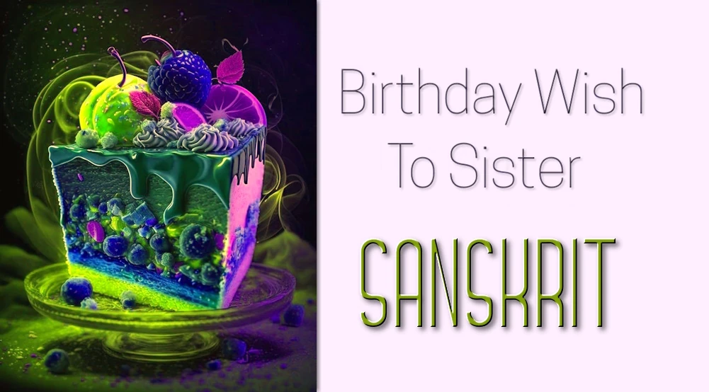 Birthday Wish To Sister in sanskrit