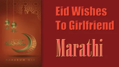 Eid wishes for girlfriend in Marathi