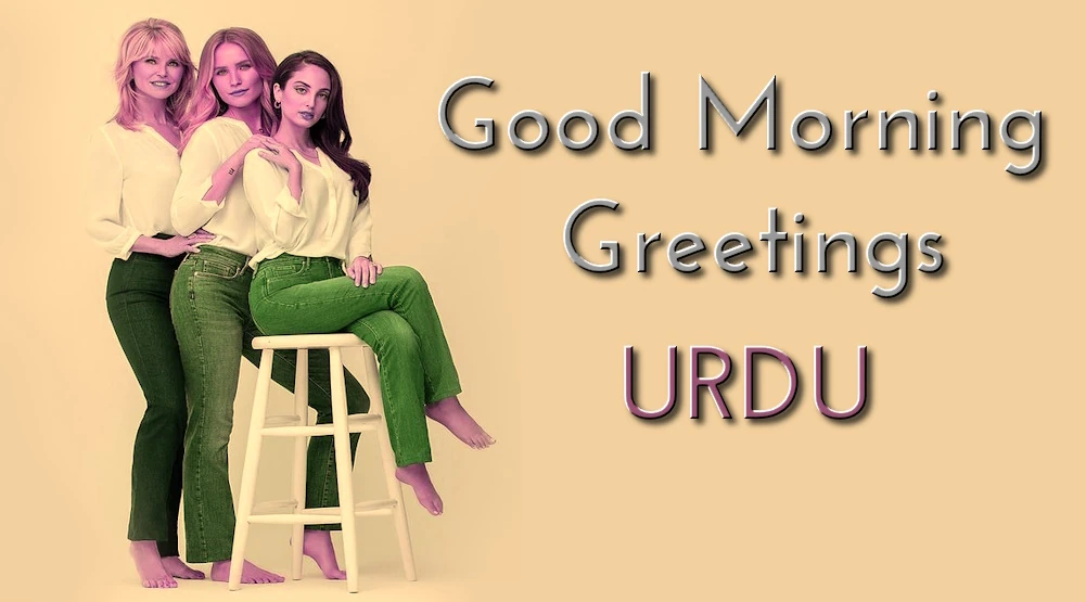 Good morning greetings in Urdu - اردو میں صبح بخیر سلام