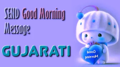 Good morning message in Gujarati