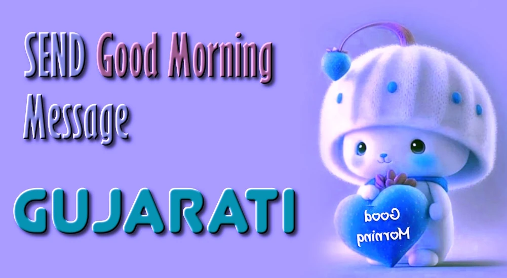 Good morning message in Gujarati