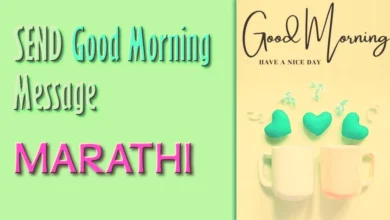 Good morning message in Marathi