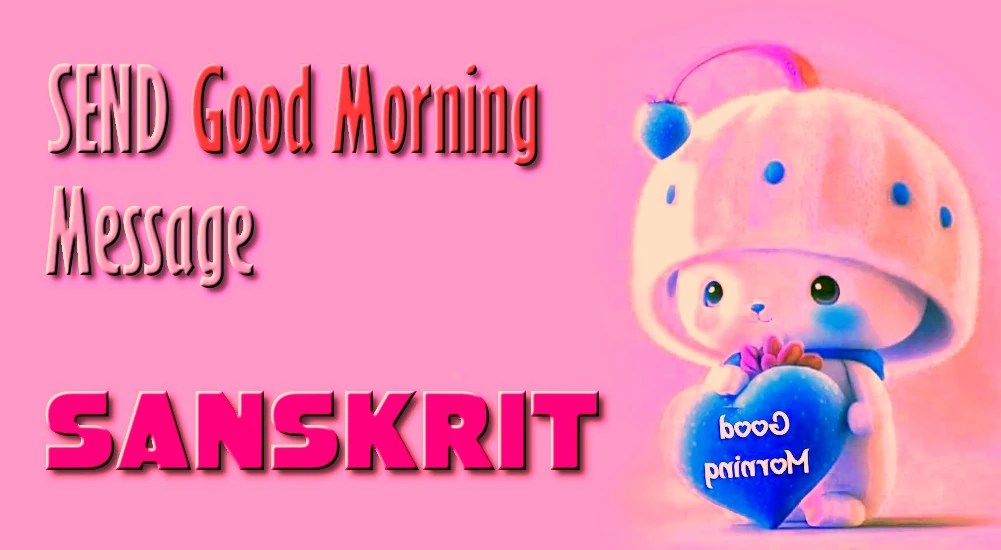Good morning message in Sanskrit