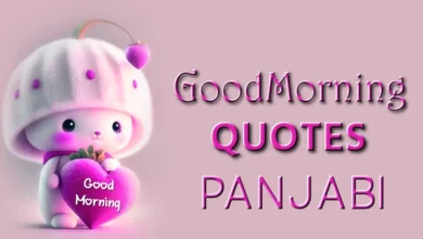 Good morning quotes in Panjabi