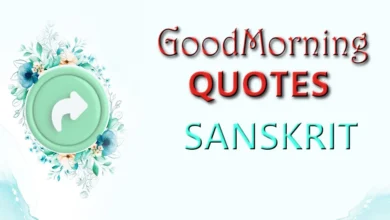 Good morning quotes in Sanskrit