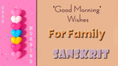 Good morning wishes in Sanskrit