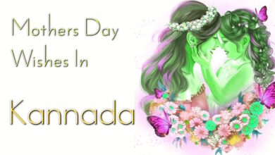 Send Best Mothers Day Greetings in Kannada