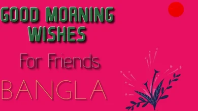 Easy Share Good morning wishes for friends in Bangla