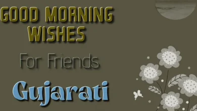 Easy Share Good morning wishes for friends in Gujarati