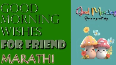 Easy Share Good morning wishes for friends in Marathi