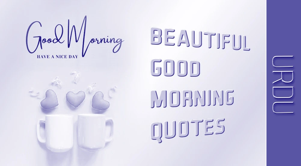 100+ Beautiful good morning quotes in Urdu - 'ہر ایک کے لیے اردو میں 100+ خوبصورت گڈ مارننگ اقتباسات'