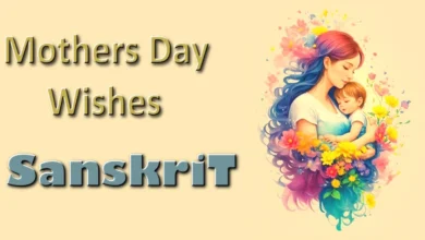 Heartful Mothers Day wishes in Sanskrit | Send in 1 Click