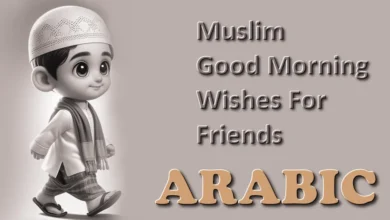 1 click Share, Best Muslim good morning message for friends in Arabic