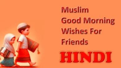 1 click Share, Best Muslim good morning message for friends in Hindi