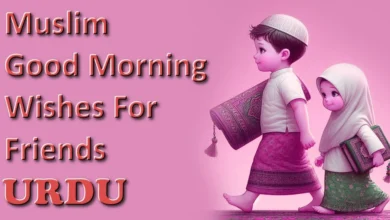 1 click Share, Best Muslim good morning message for friends in URDU