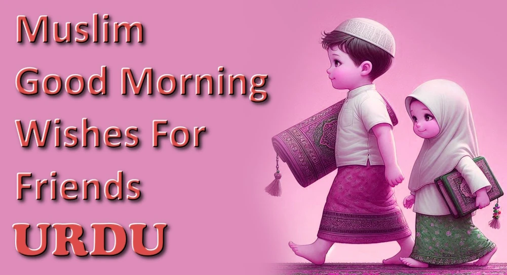 1 click Share, Best Muslim good morning message for friends in URDU - 1 پر کلک کریں شیئر کریں، اردو میں دوستوں کے لیے بہترین مسلم گڈ مارننگ پیغام