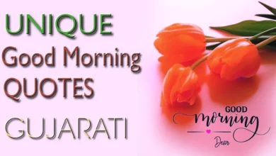  Unique motivational good morning quotes in Gujarati