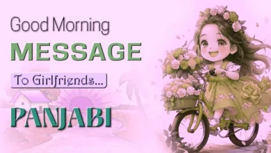 Best Good morning Message for Girl Friend in Panjabi