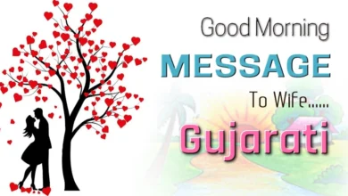 1 click share | Best Good morning Message for wife in Gujarati