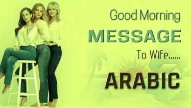 1 click share | Best Good morning Message for wife in Arabic