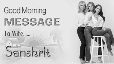1 click share | Best Good morning Message for wife in Sanskrit