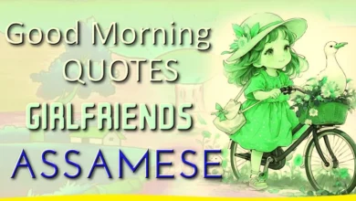 Best Good morning quotes for Girlfriend in Assamese  