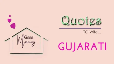 Send Best Good morning quotes for wife in Gujarati