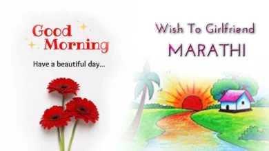 1 Click Share | Good morning wish for girlfriend in Marathi