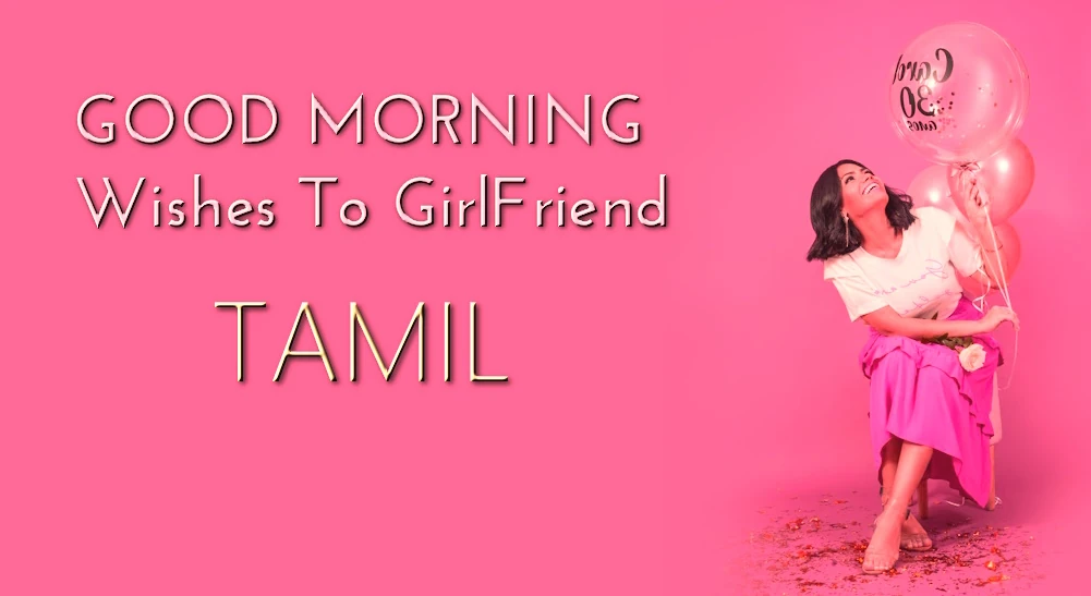 1 click Share | Good morning wish for girlfriend in Bhojpuri - 1 क्लिक करीं शेयर करीं | भोजपुरी में प्रेमिका खातिर शुभ प्रभात के शुभकामना