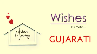 1 click share | Send best good morning wishes for wife in Gujarati