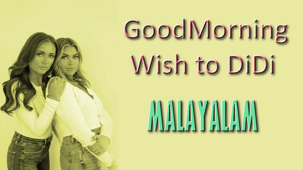 Good morning wishes to elder sister in Malayalam - മലയാളത്തിൽ മൂത്ത സഹോദരിക്ക് സുപ്രഭാതം ആശംസിക്കുന്നു