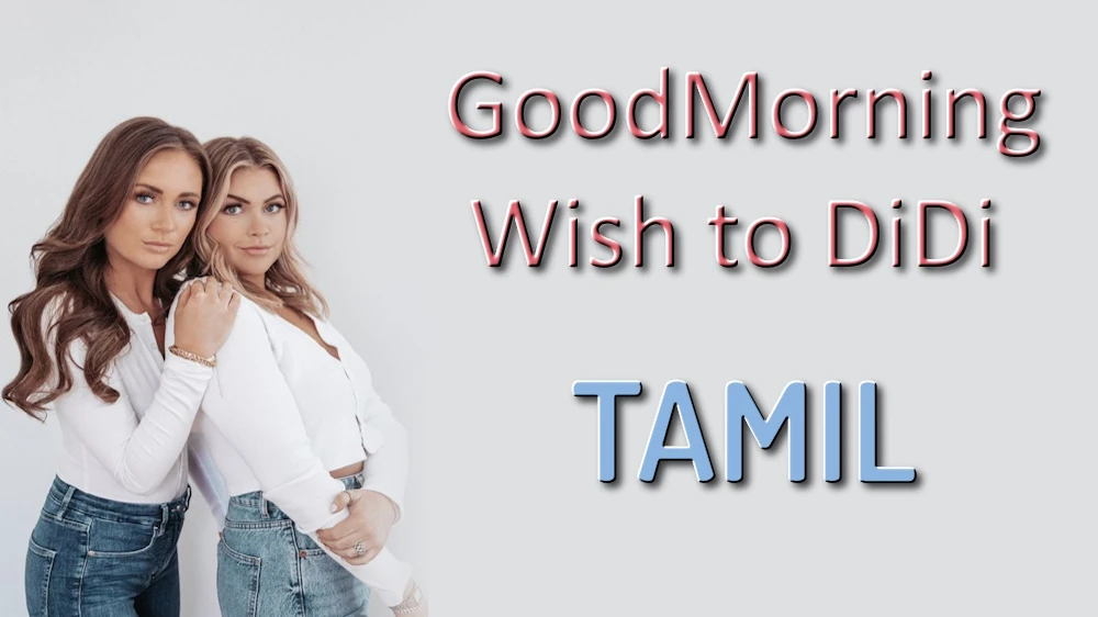 Good morning wishes to elder sister in Tamil - தமிழில் மூத்த சகோதரிக்கு காலை வணக்கம்