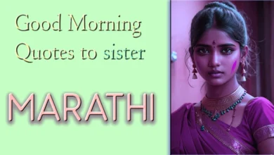 Good Morning Quotes to sister in Marathi